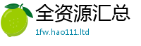 新澳门天天免费精准大全谜语乃新澳门天天彩免费精准大全谜语